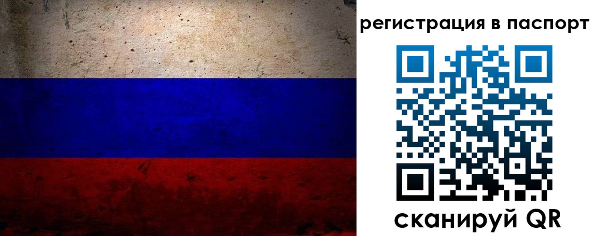 купить прописку в Новоаннинском