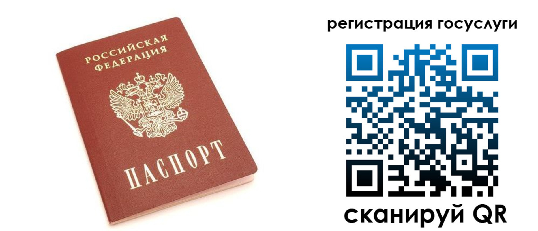 временная регистрация госуслуги в Новоаннинском