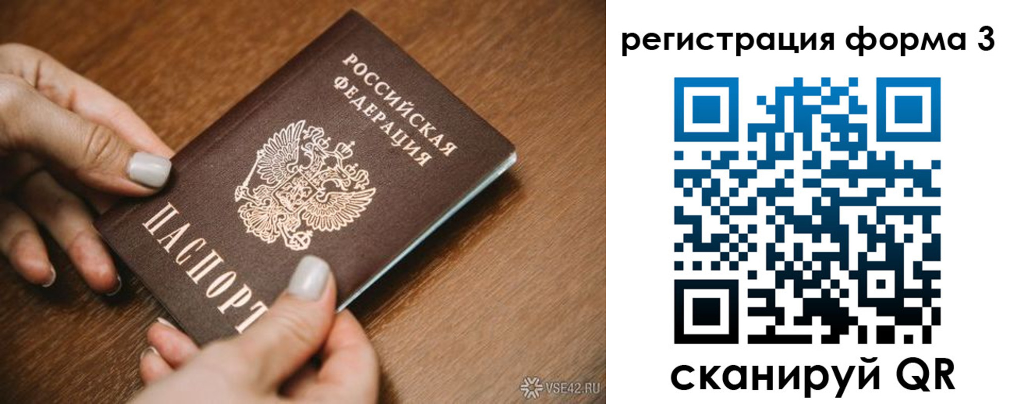 временная регистрация для школы в Новоаннинском