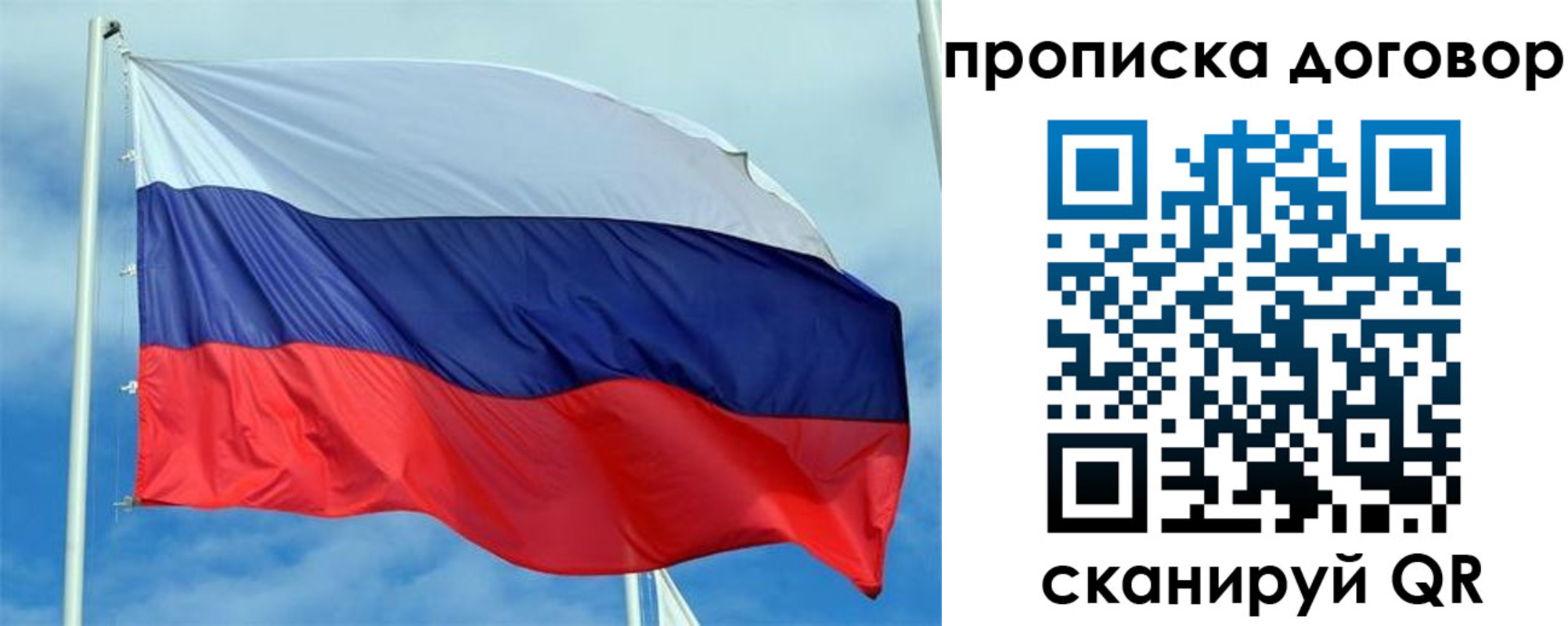 прописка от собственника в Новоаннинском