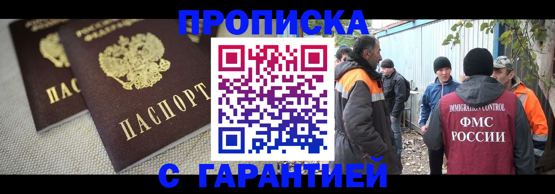 миграционный учет в Новоаннинском