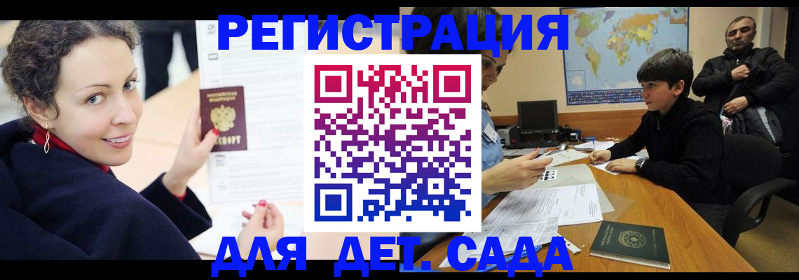 прописка штамп в Новоаннинском