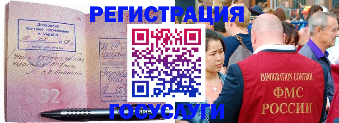 временная регистрация в Новоаннинском