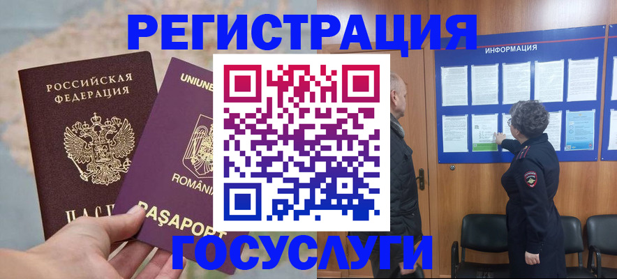 временная регистрация надежно в Новоаннинском