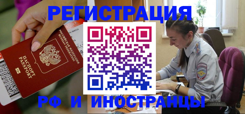 прописка паспорт в Новоаннинском