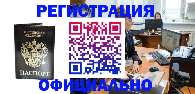 где прописаться в Новоаннинском