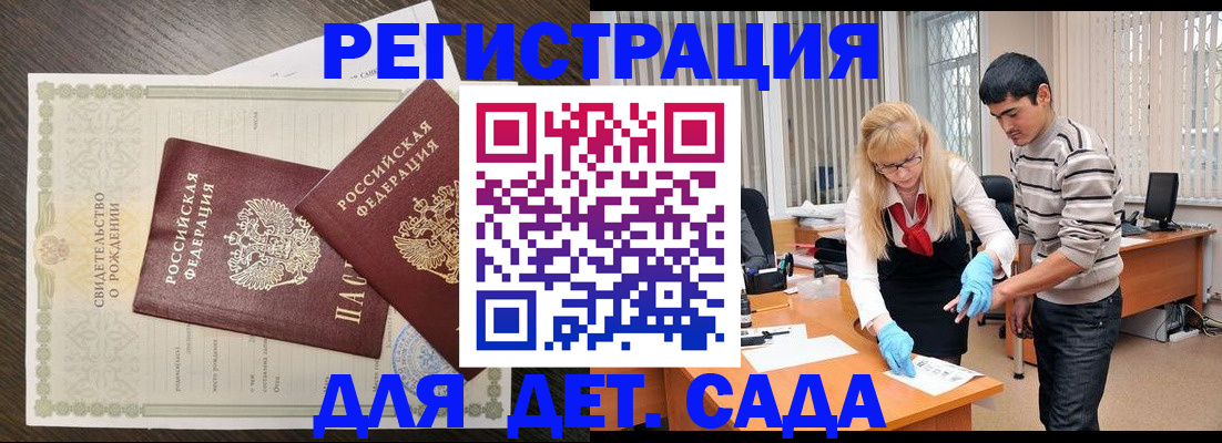 временная регистрация в Новоаннинском