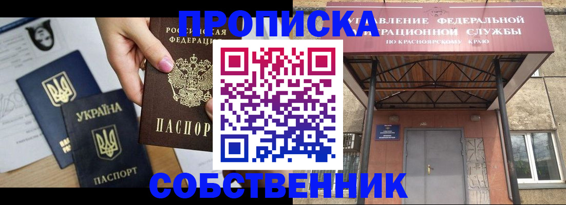 временная регистрация поиск в Новоаннинском