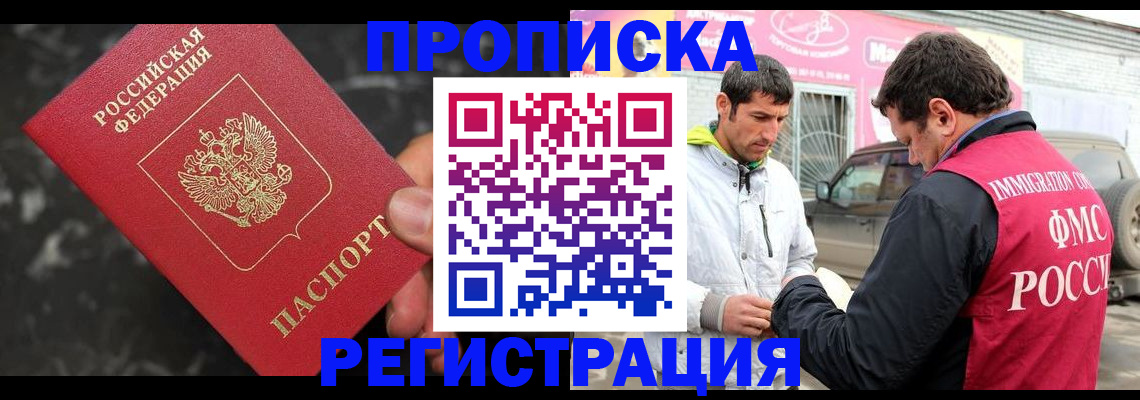 временная регистрация госуслуги в Новоаннинском